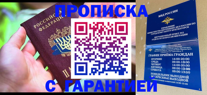 временная регистрация 2025 в Гусеве